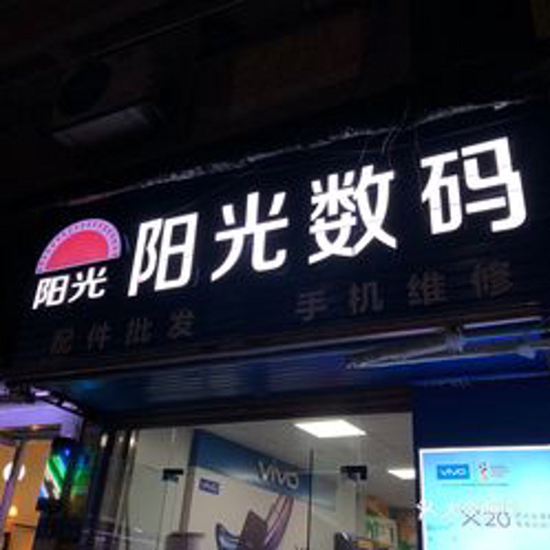 太原电子产品批发选购指南